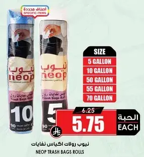 Neop trash bags rolls 5/10/50/70 gallon.