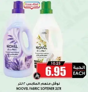 Noovel Fabric Softener 2Ltr