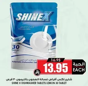 Shine X Dishwasher Tablets Lemon 30