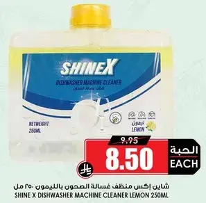 Shine X Dishwasher Machine Cleaner Lemon 250ml