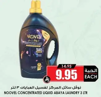 Noovel Concentrated Liquid Abaya Laundry 3 Ltr