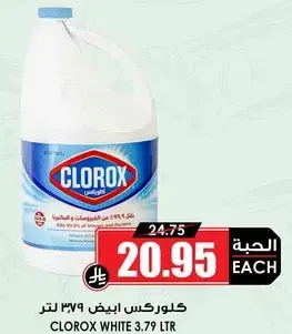 كلوركس ابيض ٣.٧٩ لتر