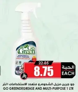 GO GREEN DEGREASE AND MULTI-PURPOSE 1 LTR