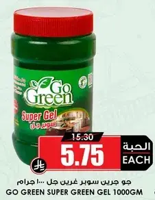 Go Green Super Green Gel 1000 grams.