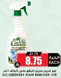 Go Greendry stain remover 1 liter.