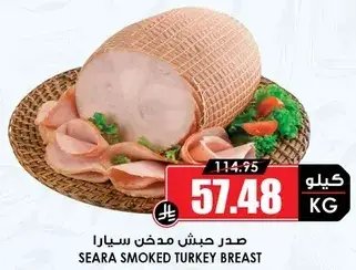 Seara Smoked Turkey Breast 1kg