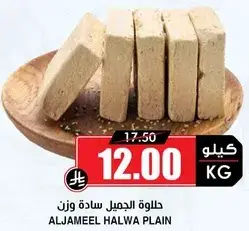 حلوه الجميل ساده وزن