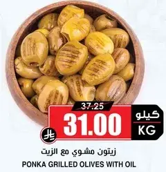 Ponka Grilled Olives with Oil