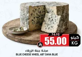 Blue Cheese Wheel Abt Dana Blue