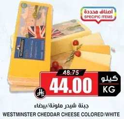 Westminster Cheddar Cheese Colored/White