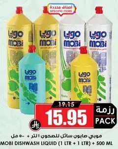 موبي صابون سايل للحصون لتر + ٥٠٠ مل.