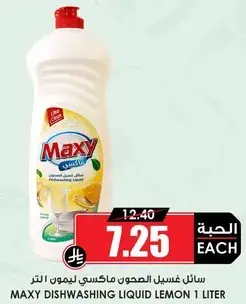Maxy dishwashing liquid lemon 1 L
