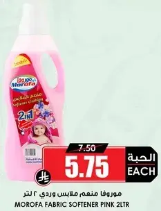 Morofa fabric softener pink 2 L