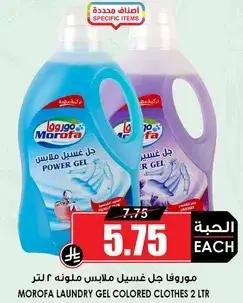 Morofa laundry gel for colored clothes 2 liters.