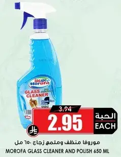 Morofa glass cleaner and polish, 650 ml.
