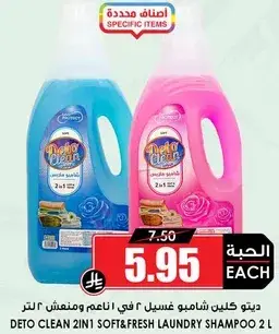 Deto Clean 2 in 1 soft & fresh laundry shampoo 2 L