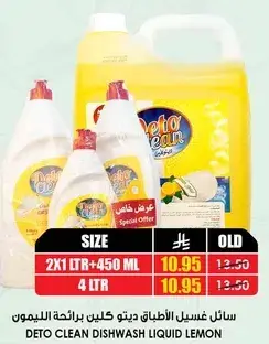 DETO CLEAN DISHWASH LIQUID LEMON 2X1 LTR