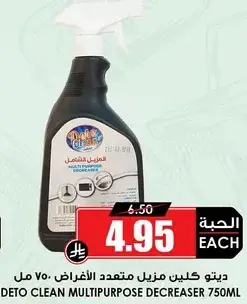 Deto Clean Multipurpose Degreaser 750ml