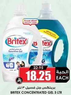 برتيكس جل غسيل 3 لتر