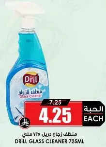 منظف زجاج دريل 725 مل