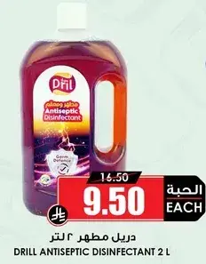 دريل مطهر 2 لتر