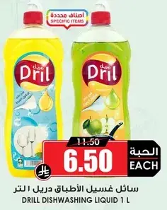 Dril Dishwashing Liquid 1 Ltr