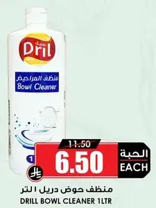 منظف حوض دريل 1 لتر