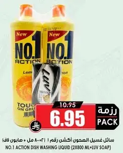 سايل غسيل الصحون اكنش رقم 1 (800 مل + صابون لوف)
