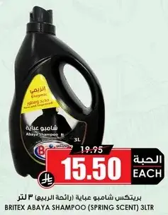 Britex Abaya Shampoo 3 Ltr