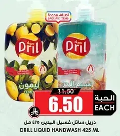 Dril Liquid Handwash 425ml