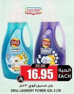 Dril Laundry Power Gel 3 Ltr