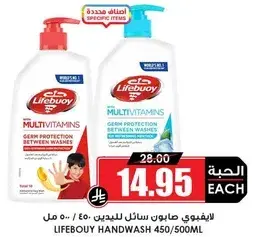 Lifebuoy Handwash 450/500ml
