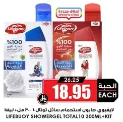 Lifebuoy Showergel Total 10 300ml + Kit