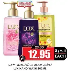 Lux Hand Wash 500ml
