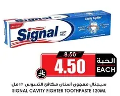 سيجنال معجون اسنان 120 مل