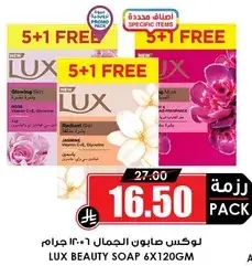 LUX Beauty Soap 6x120gm
