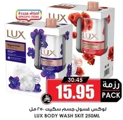 لوكس غسول جسم سكيب 250 مل