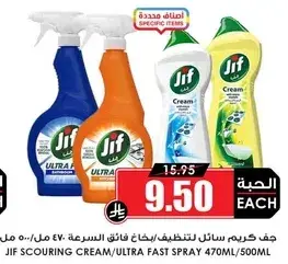 Jif Scouring Cream/Ultra Fast Spray 470ml/500ml