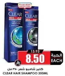 كلير شامبو شعر 350 مل