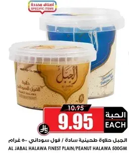 Al Jabal Halawa 500g