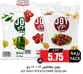 جوي بطاطس 12×12 جرام