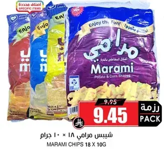 Marami Chips 18 x 10g