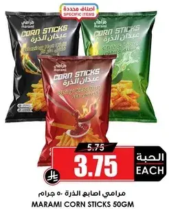 Marami Corn Sticks 50g