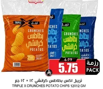تريبل اكس بطاطس كرانشي 12×12 جرام