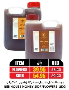 BEE HOUSE HONEY SIDR/FLOWERS 2KG