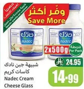 Nadec Cream Cheese Glass 2x500g