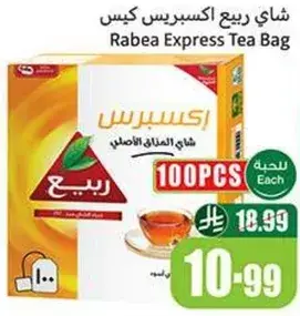 Rabea Express Tea Bag 100 pcs