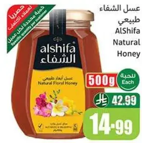 Alshifa Natural Honey 500g