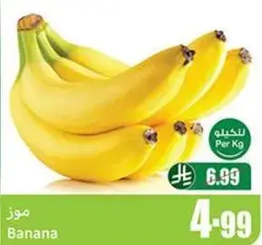 Banana per kg