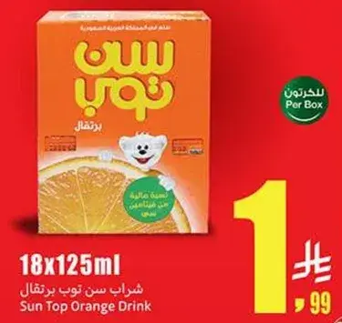 Sun Top Orange Drink
